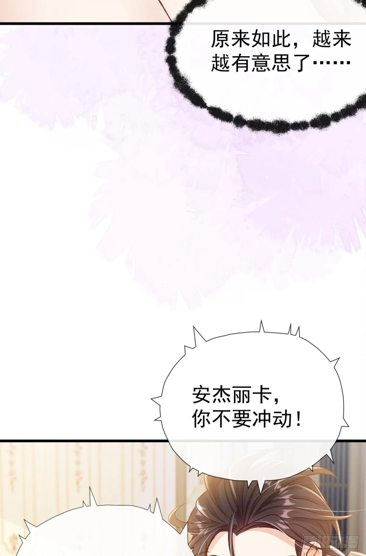 第21话 好戏正要开场12