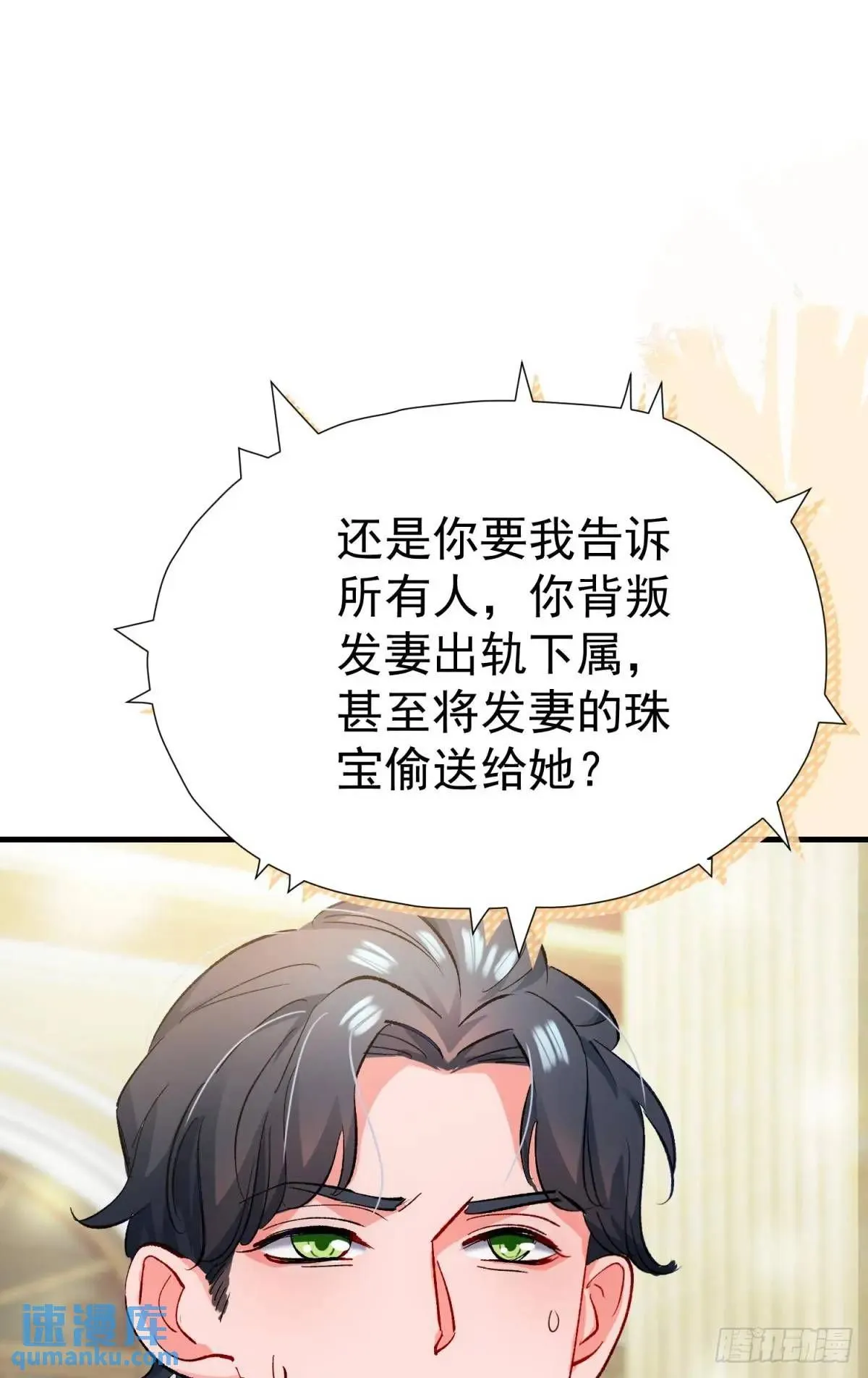 第32话 你的一切都是我的16
