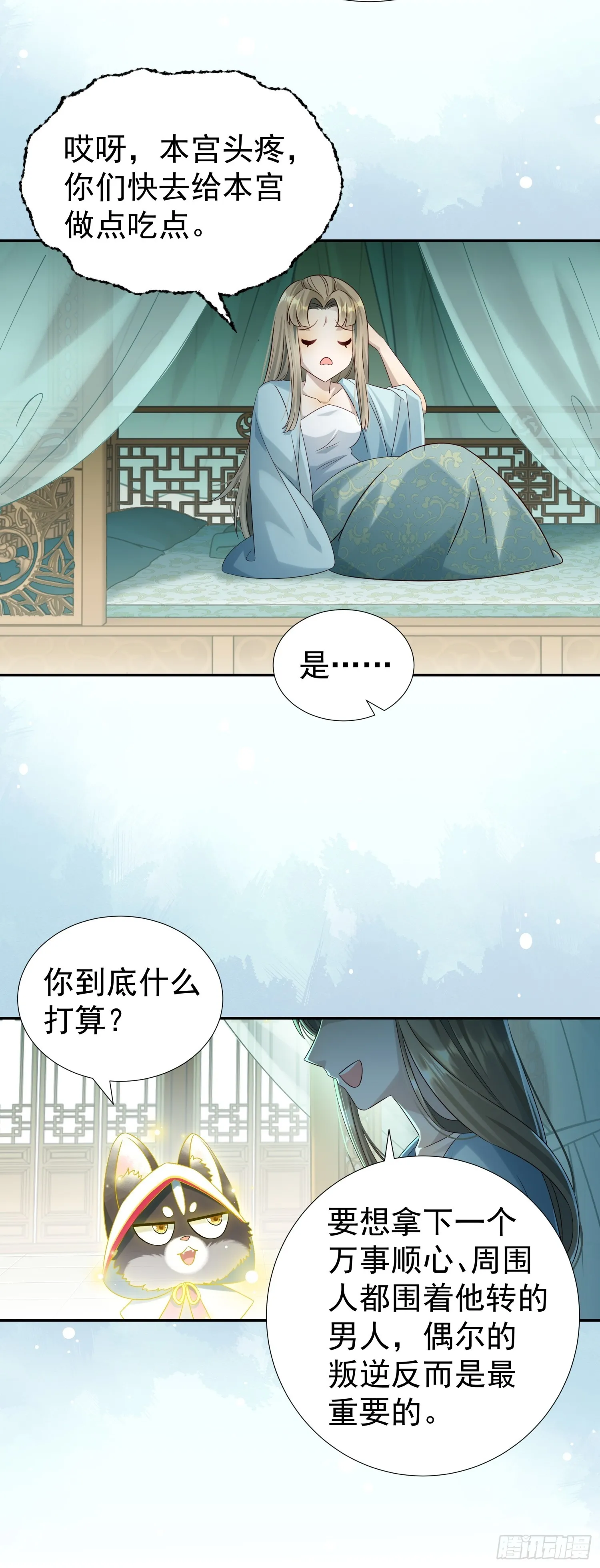 第6话 好戏刚刚开始16