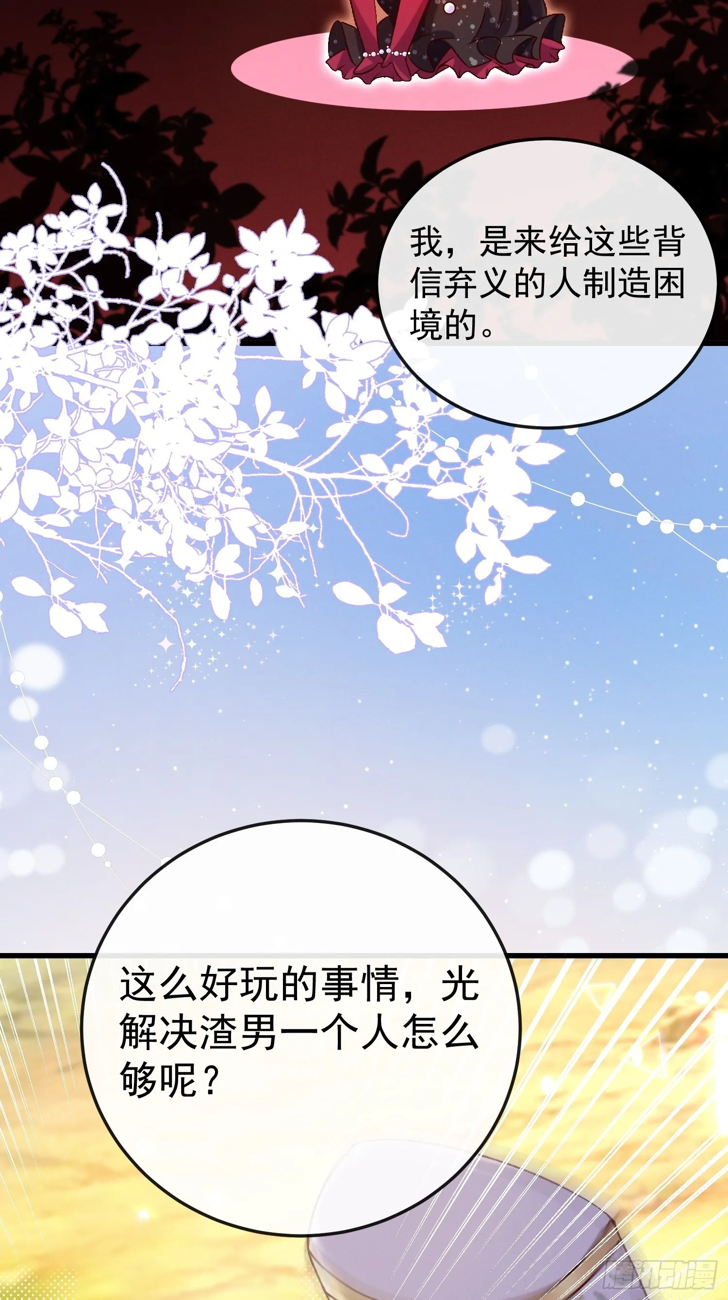 第19话 打人要打脸55