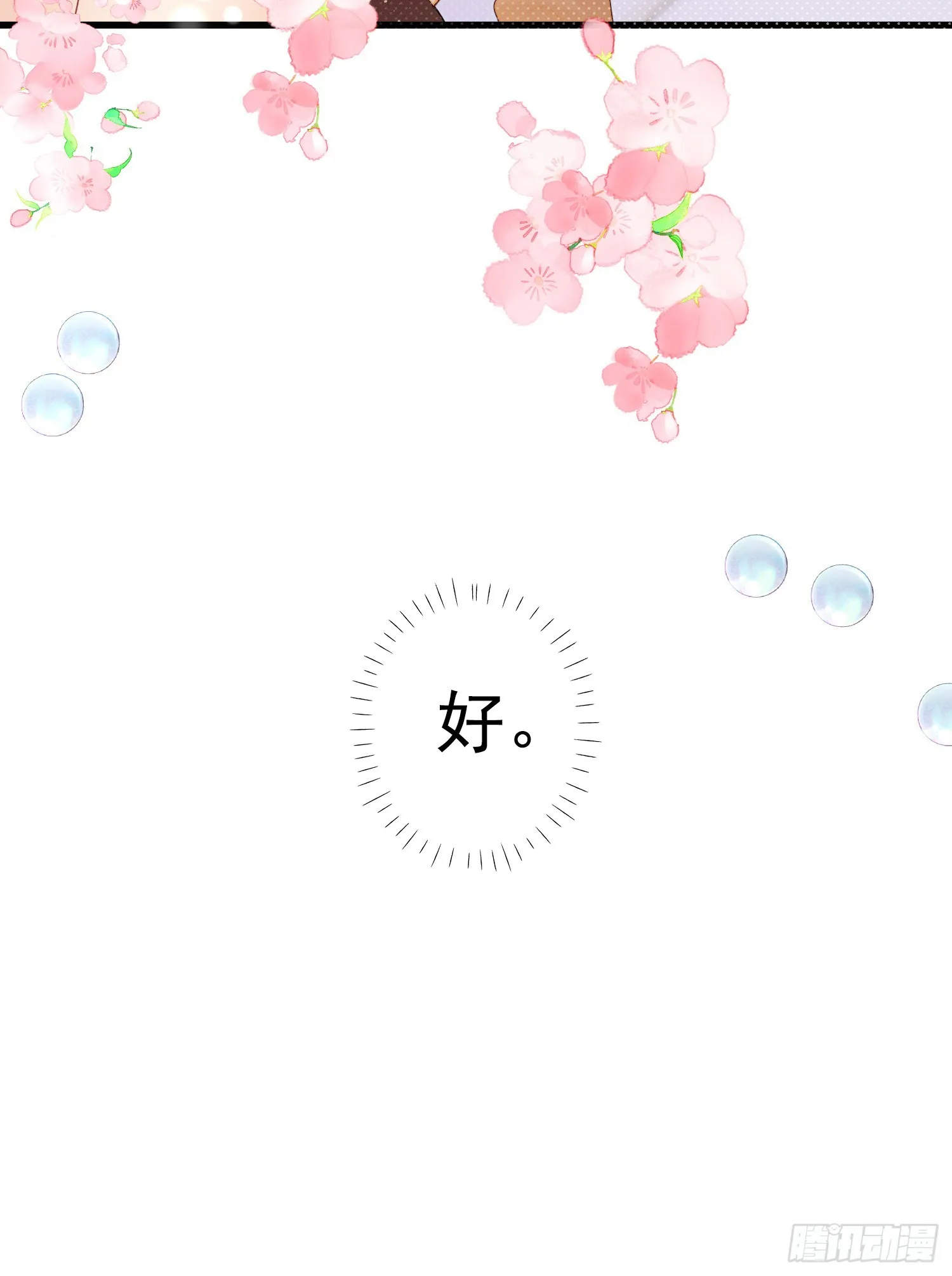 第16话 世界一，攻略成功！87