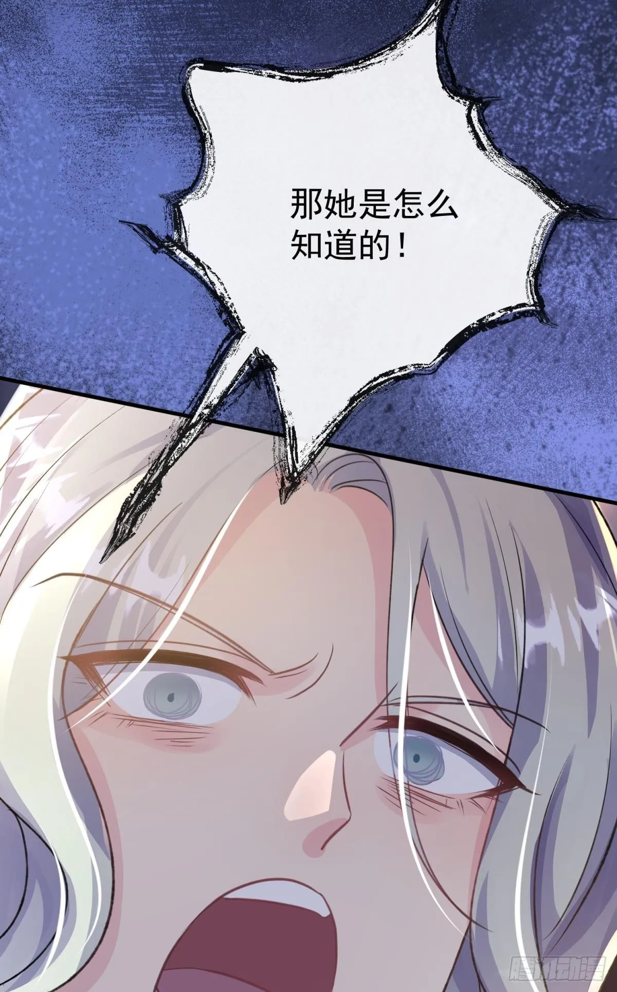 第25话 干掉谁还不一定呢9