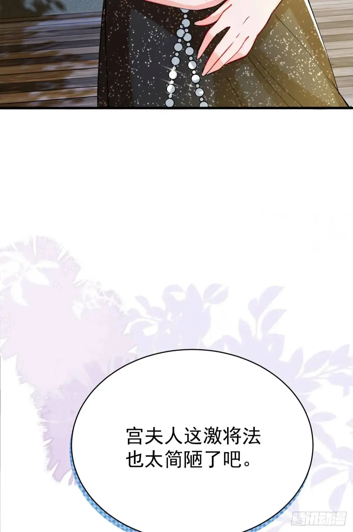 第33话 敌人的敌人就是朋友29
