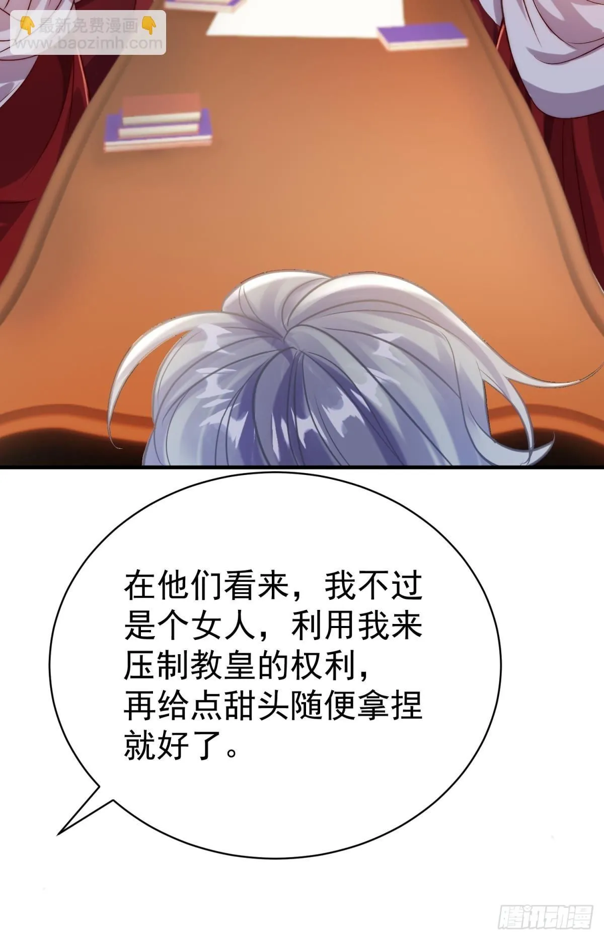 第28话 打你还要挑日子？40