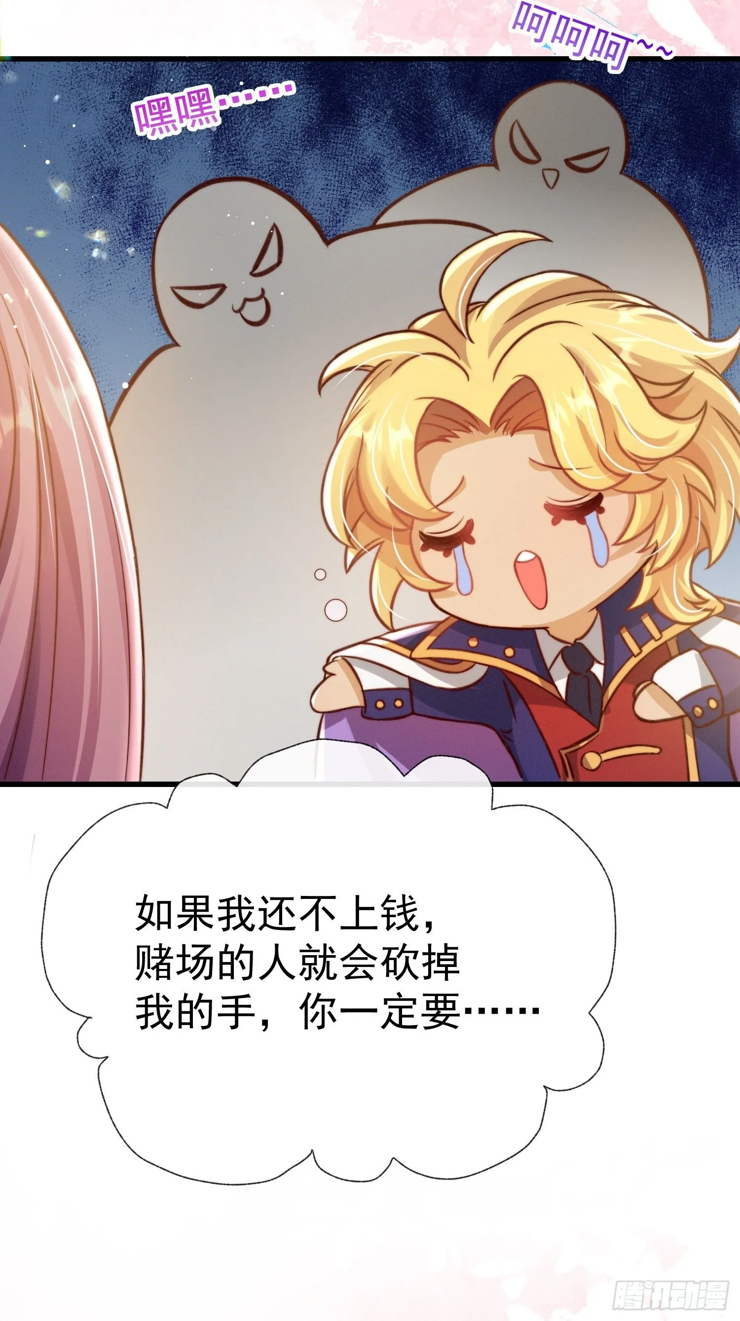 第19话 打人要打脸42
