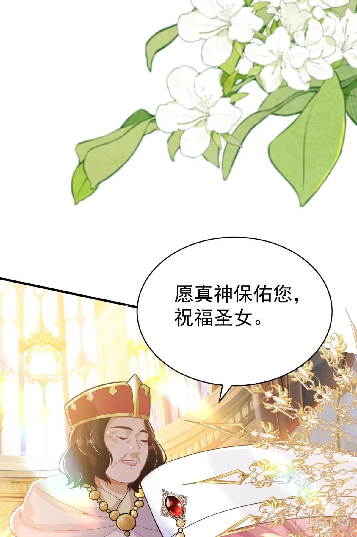 第28话 打你还要挑日子？25