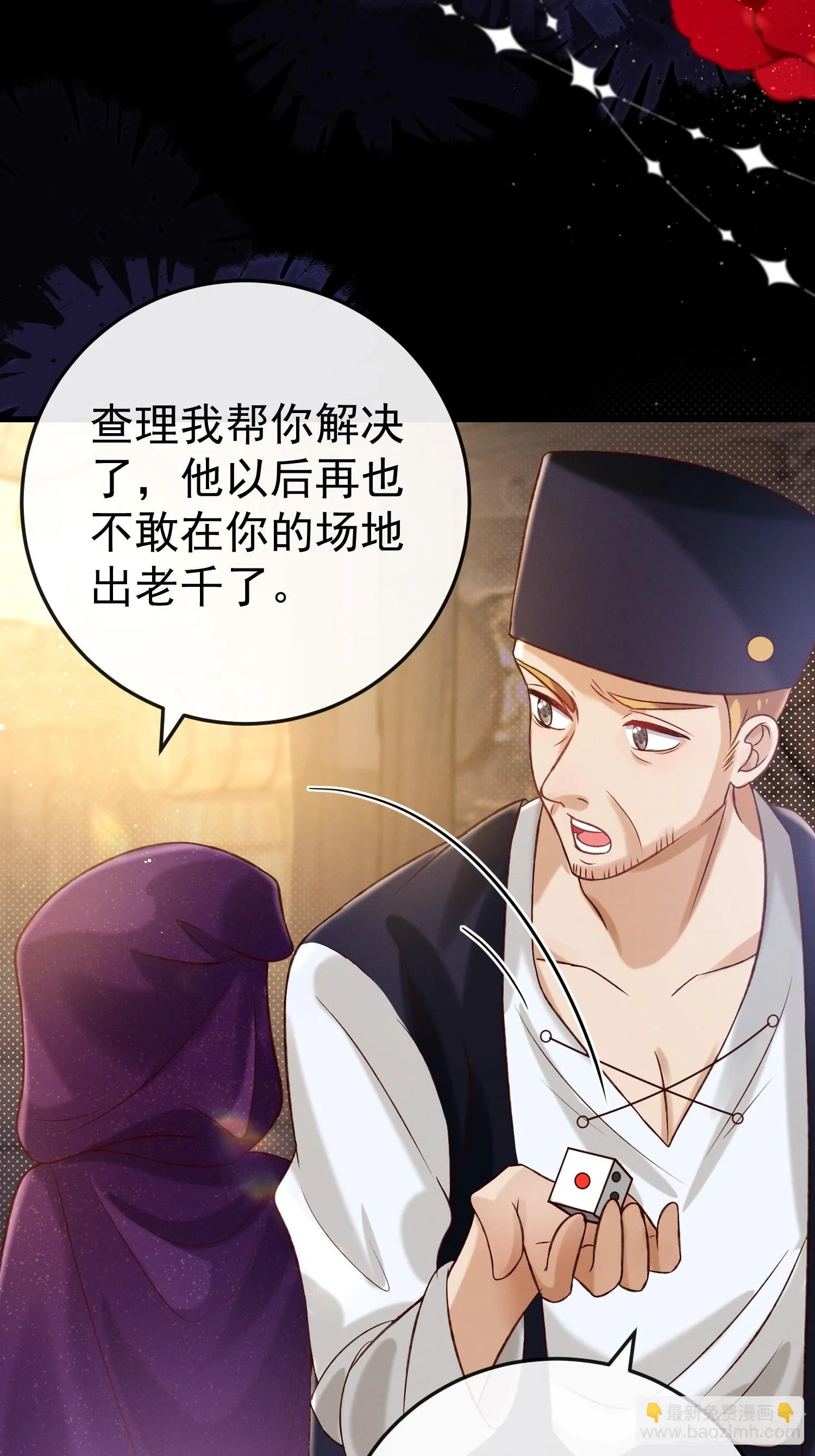 第19话 打人要打脸34