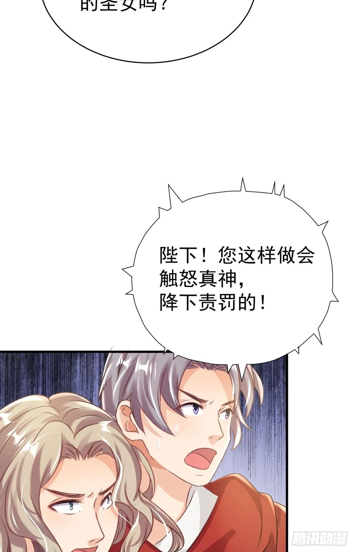 第28话 打你还要挑日子？44
