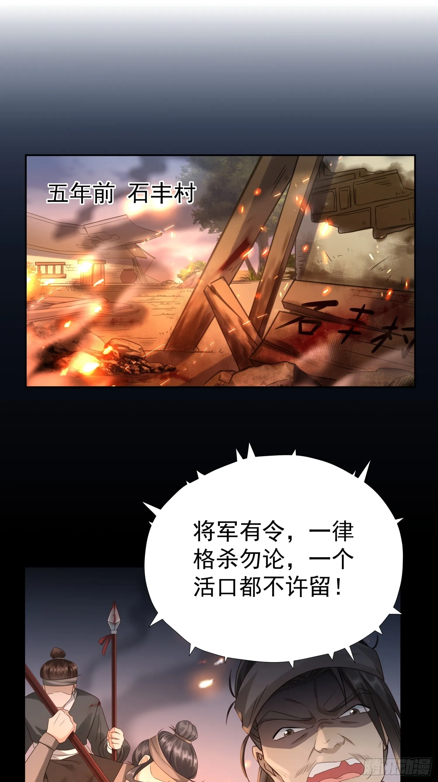 第5话 点燃业火4