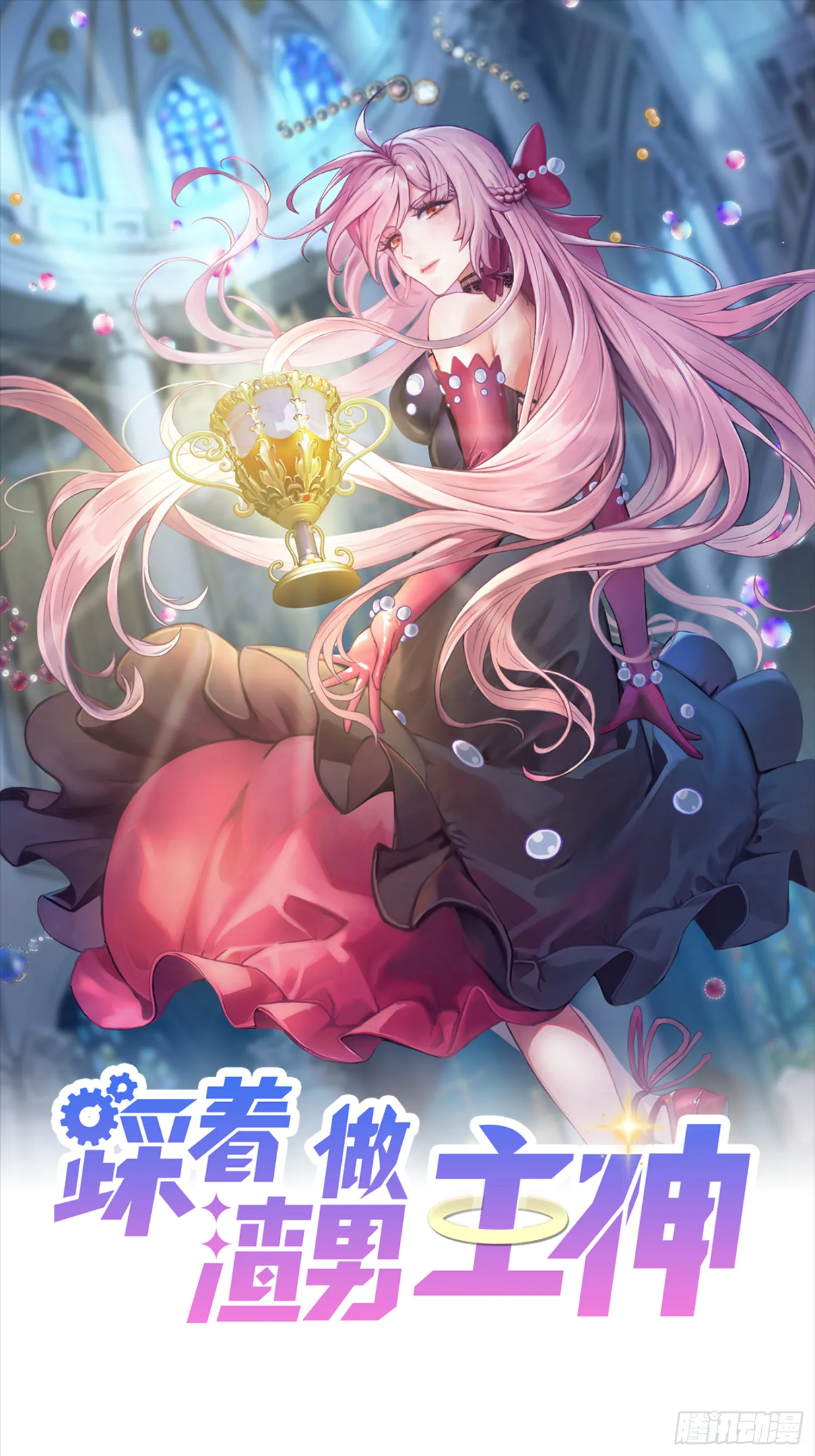第18话 演戏演全套4