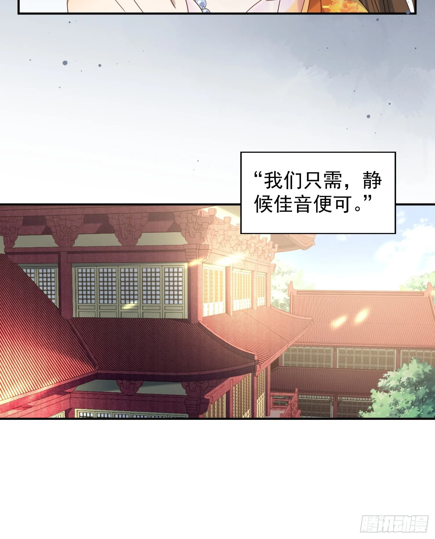 第3话 任务越难越有趣36