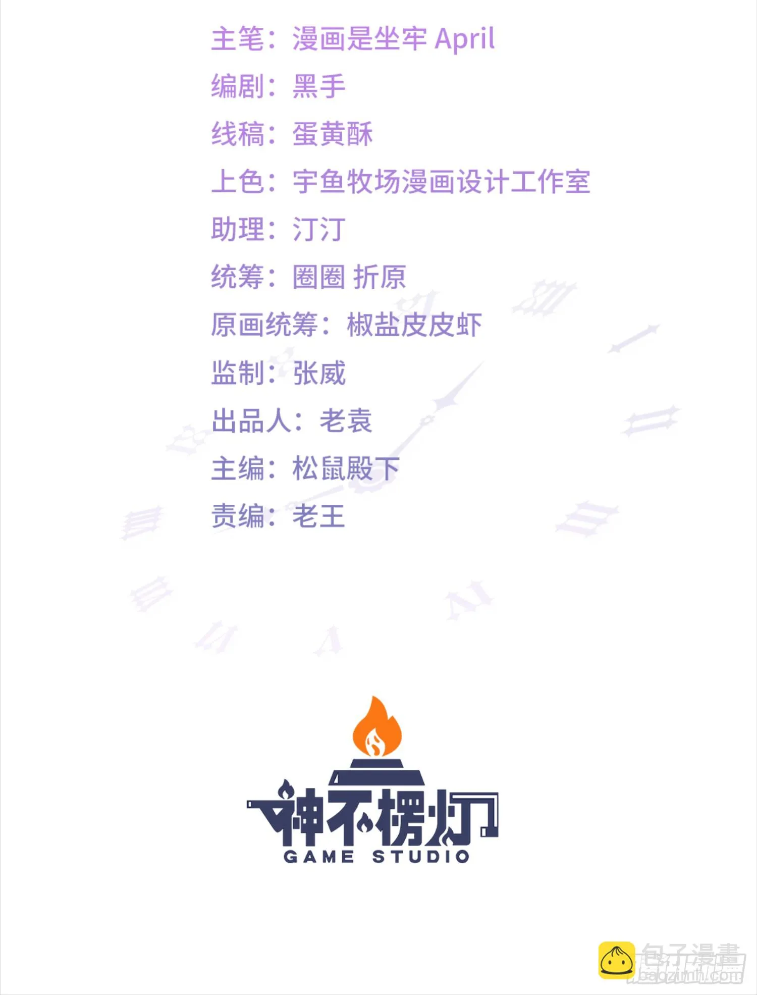 第3话 任务越难越有趣1