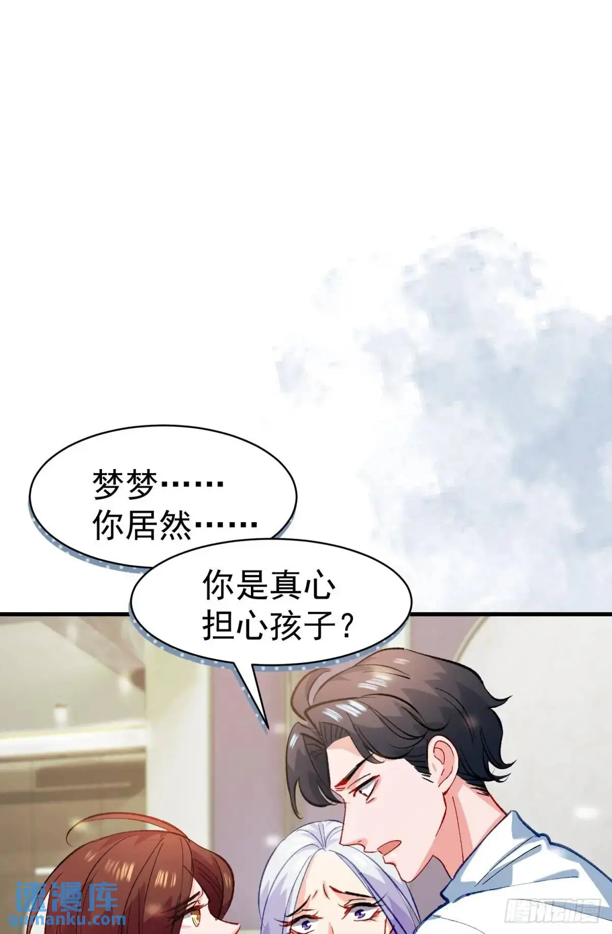 第34话 影后登场67