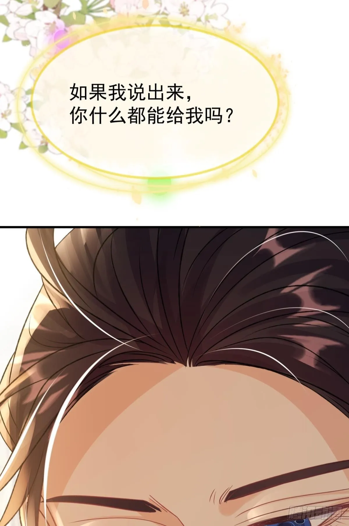 第25话 干掉谁还不一定呢27