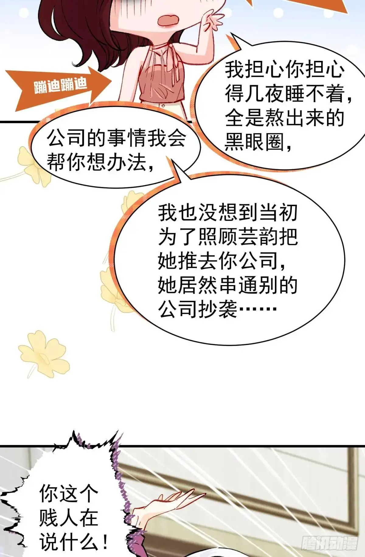 第34话 影后登场48