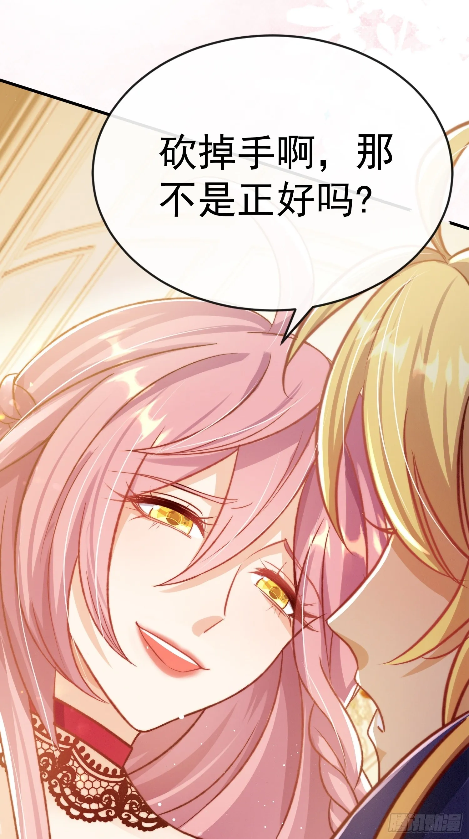 第19话 打人要打脸43