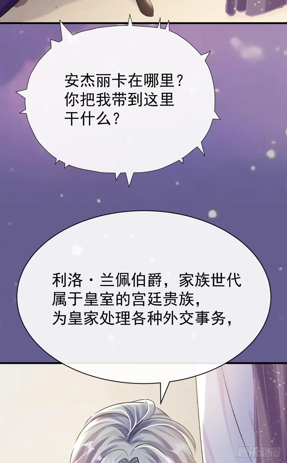 第26话 想死？没那么容易！15