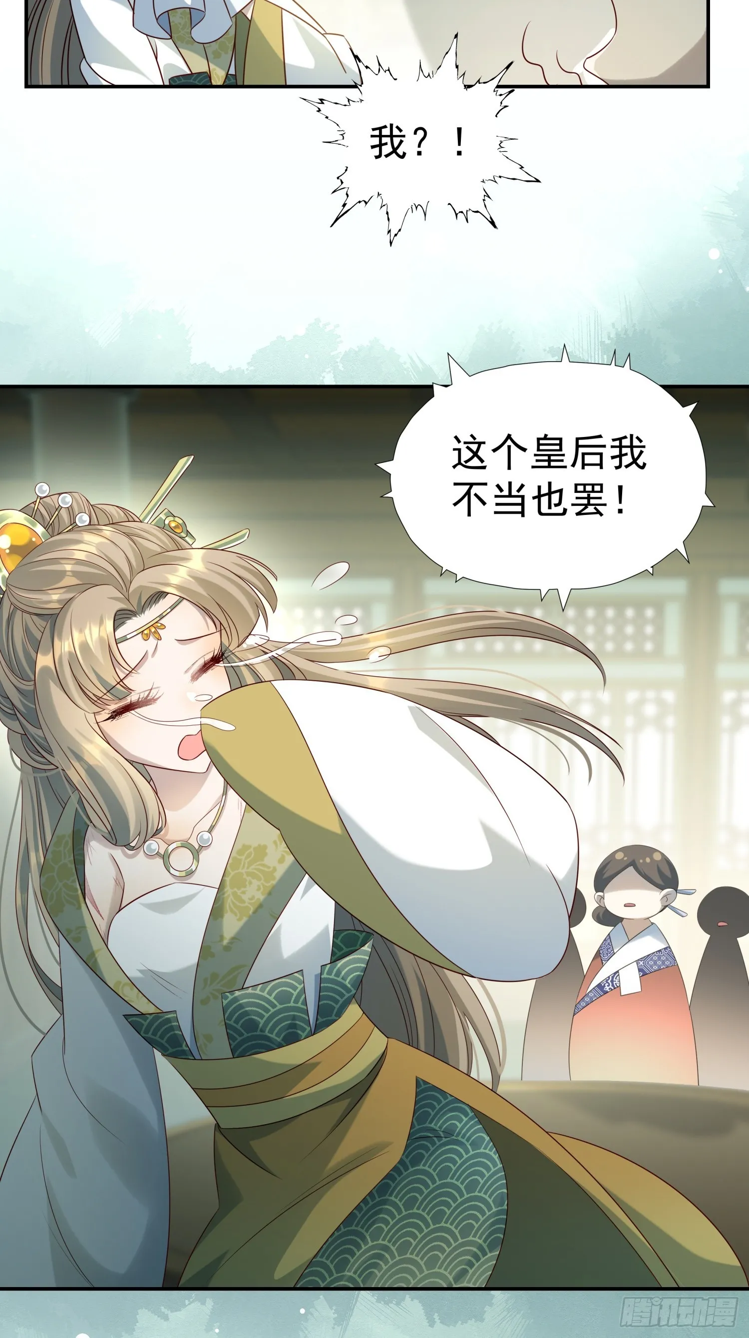 第10话 谁能比我更绿茶？41