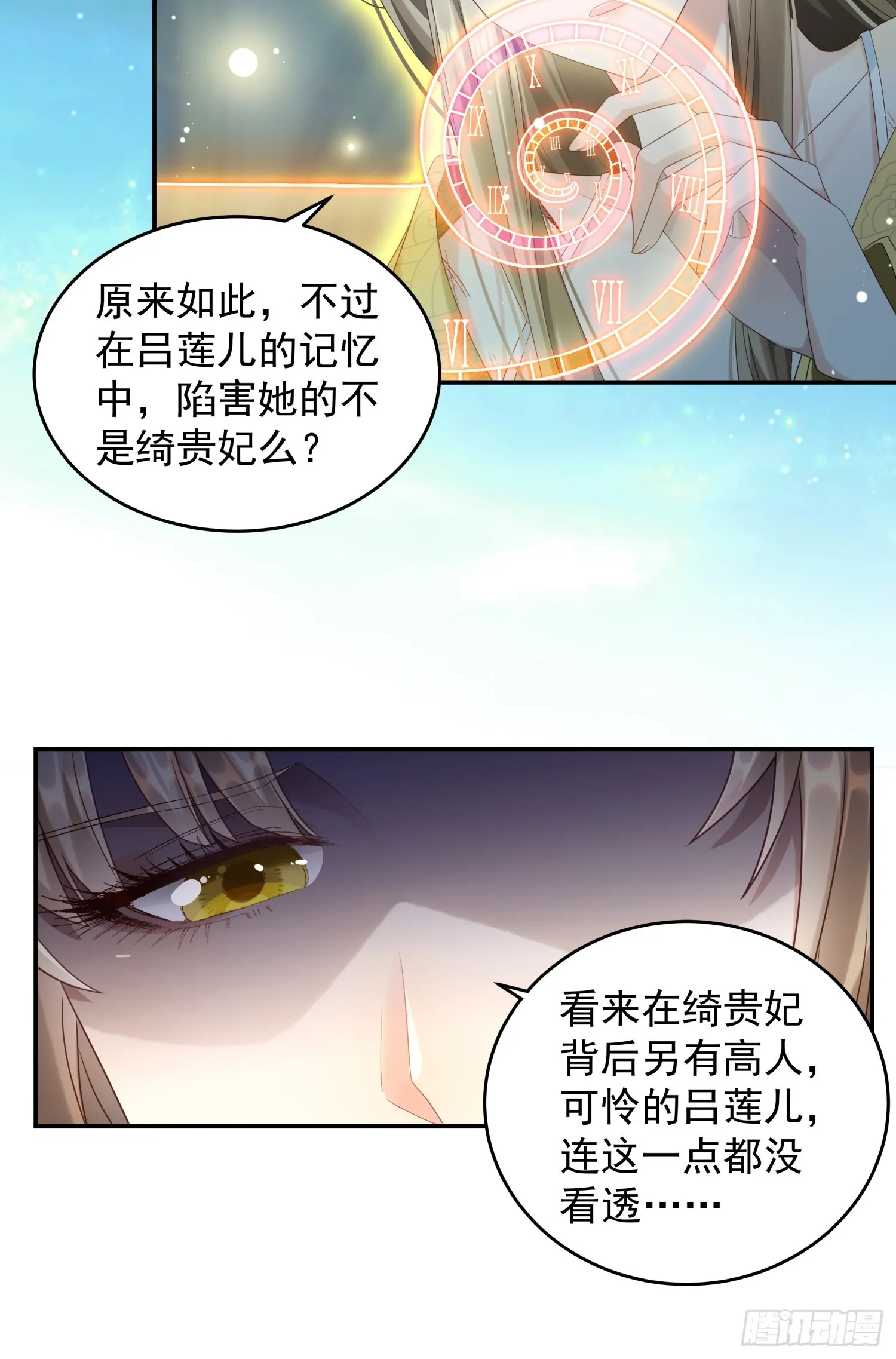 第3话 任务越难越有趣15