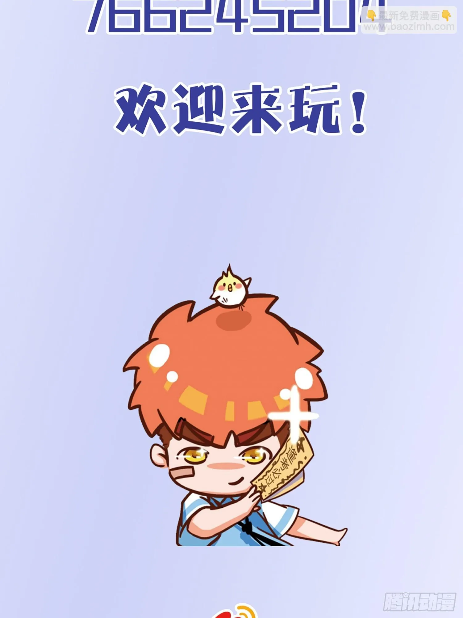 第3话 任务越难越有趣46