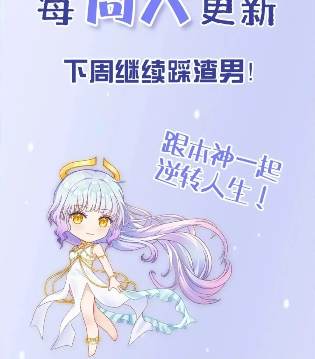 第31话 该你品尝噩梦了60