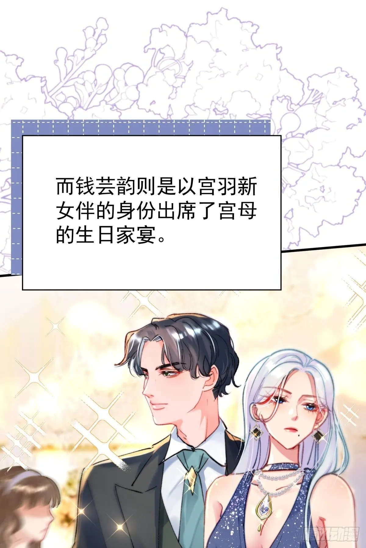 第30话 新世界，虐新渣45