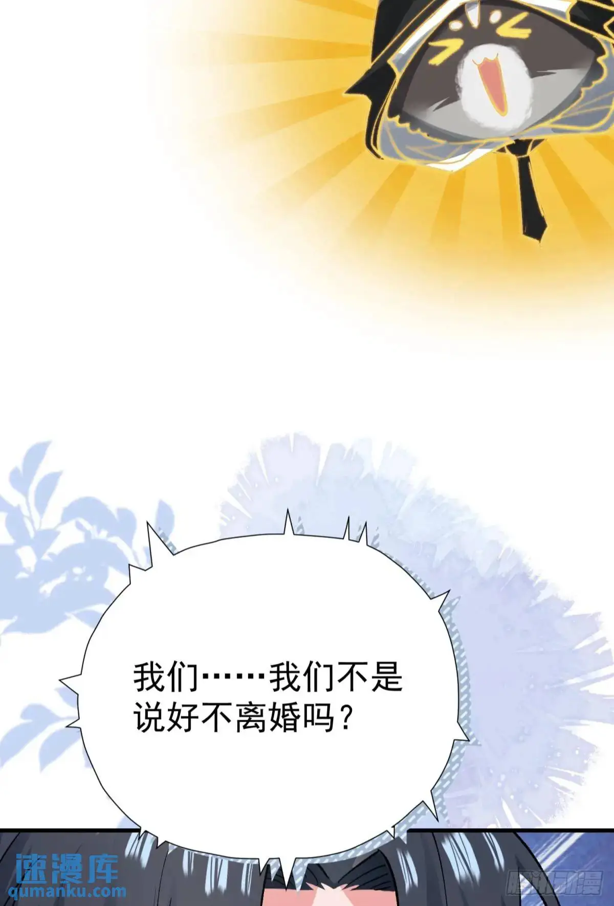 第37话 垃圾分类的时候到了43