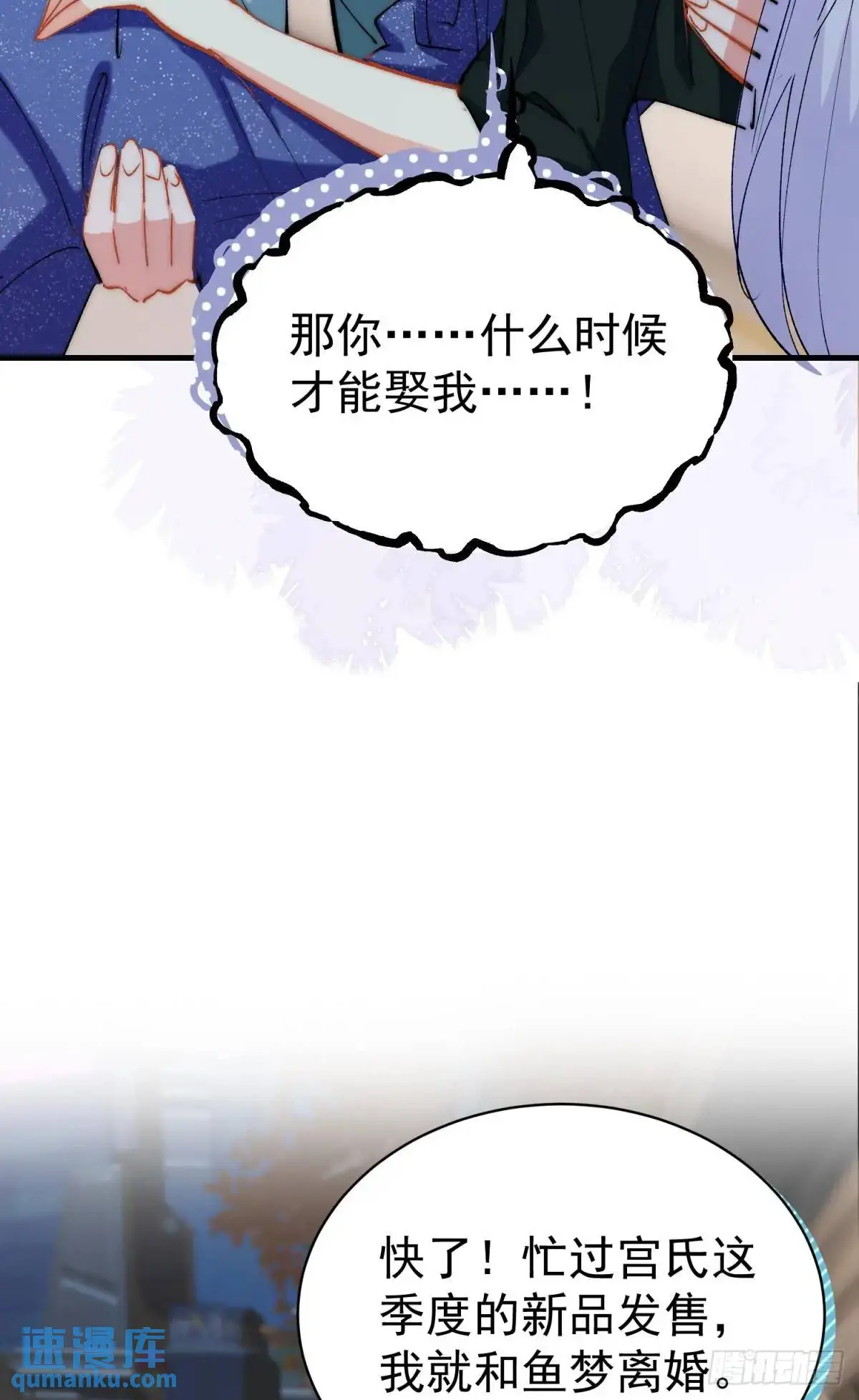 第33话 敌人的敌人就是朋友10