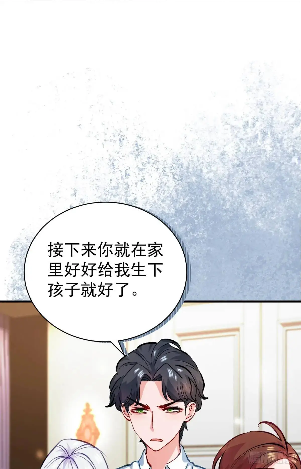 第35话 出局吧你23