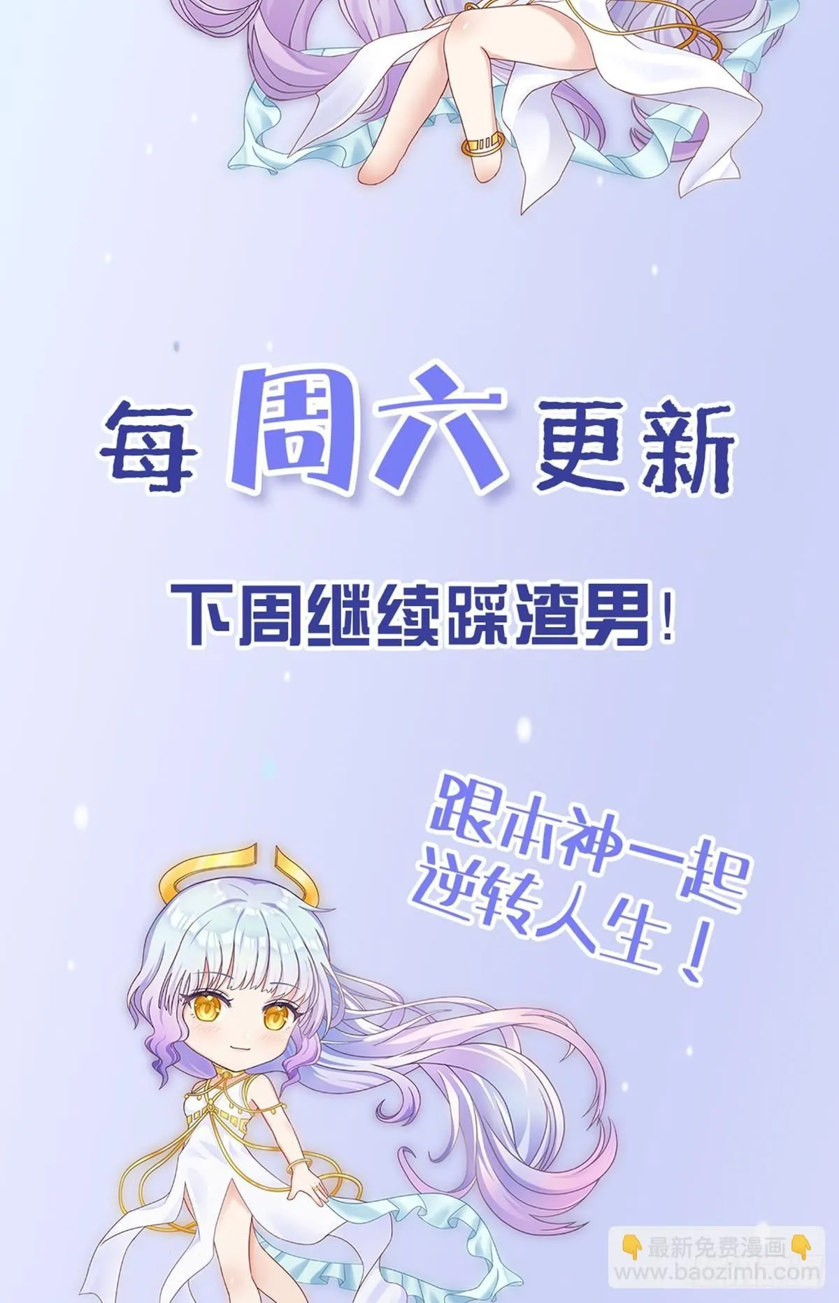 第30话 新世界，虐新渣93