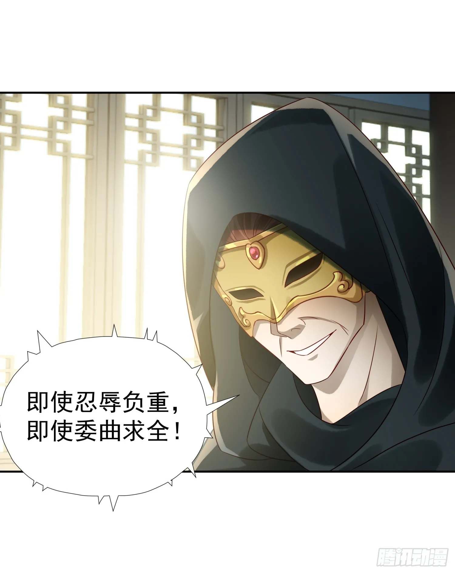 第5话 点燃业火26