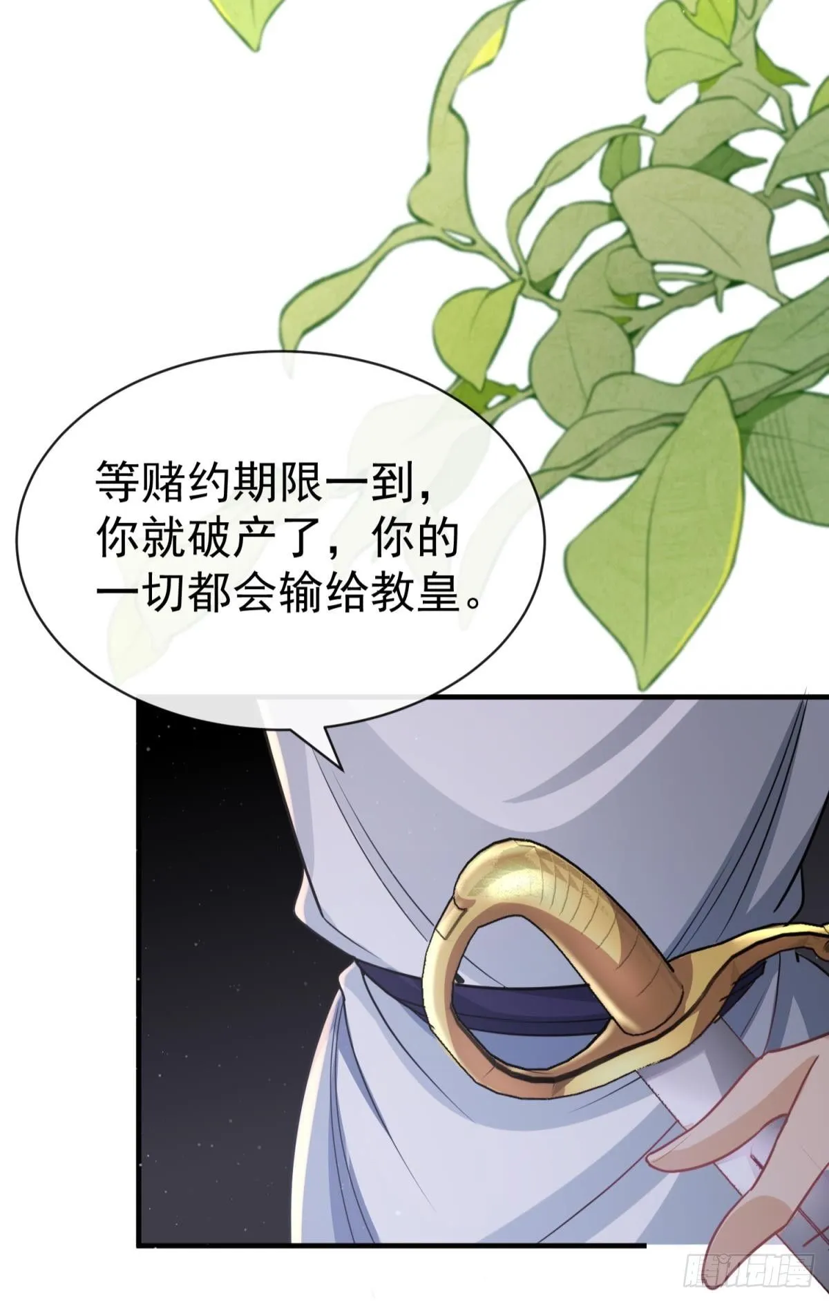 第25话 干掉谁还不一定呢48
