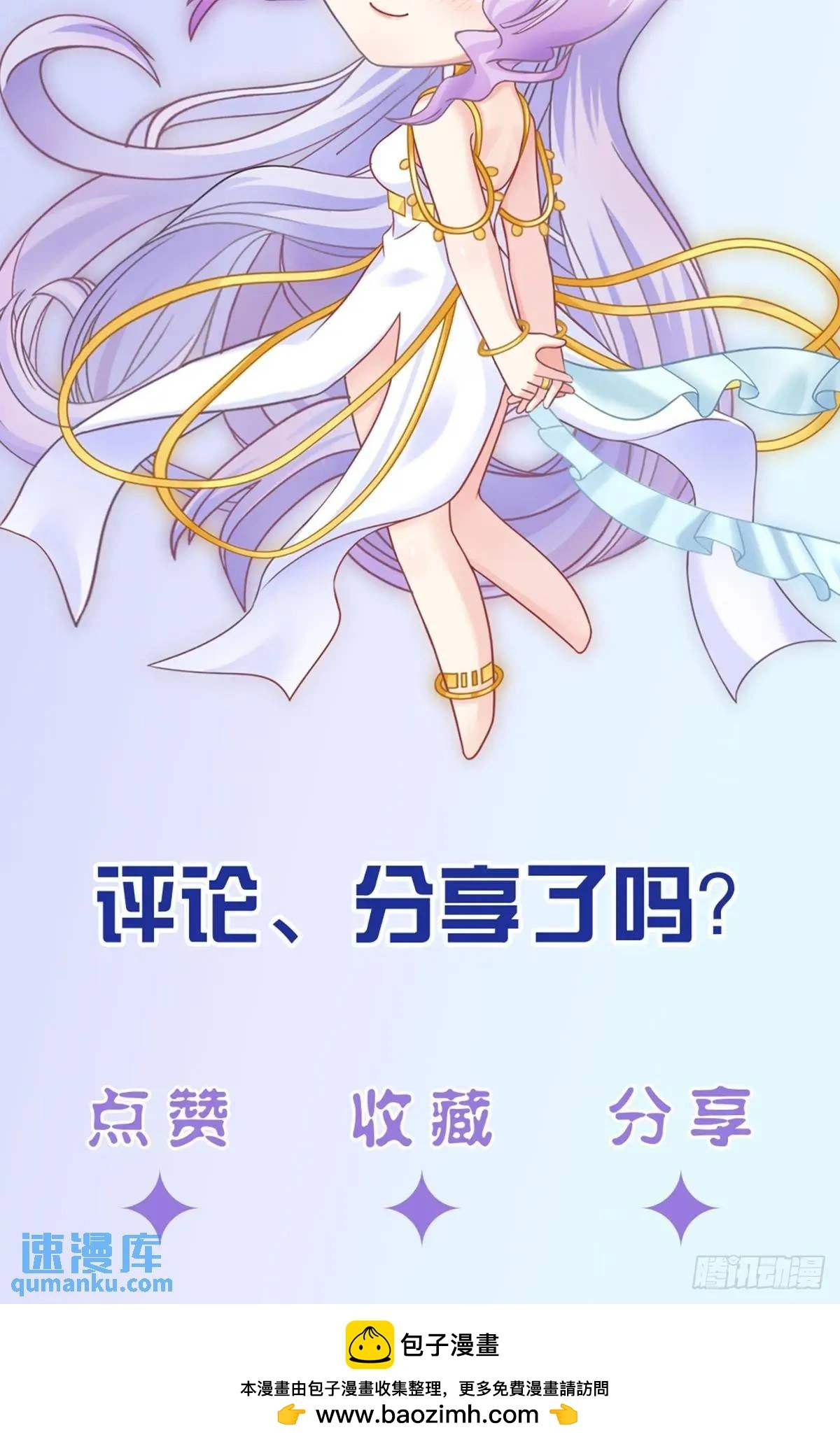 第35话 出局吧你80
