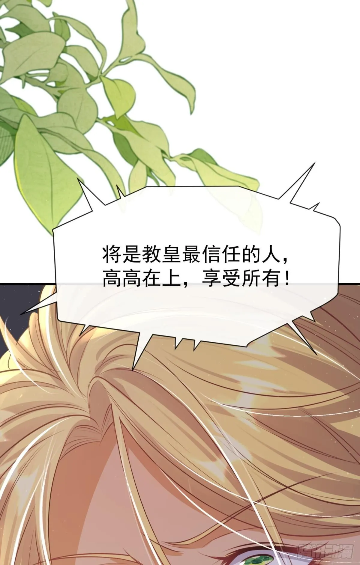 第25话 干掉谁还不一定呢50