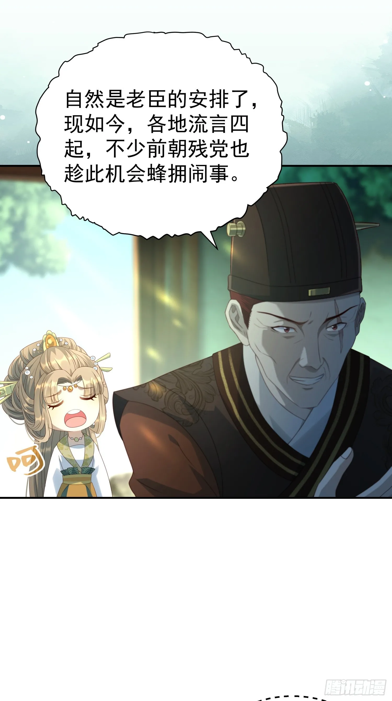 第11话 借手打脸8