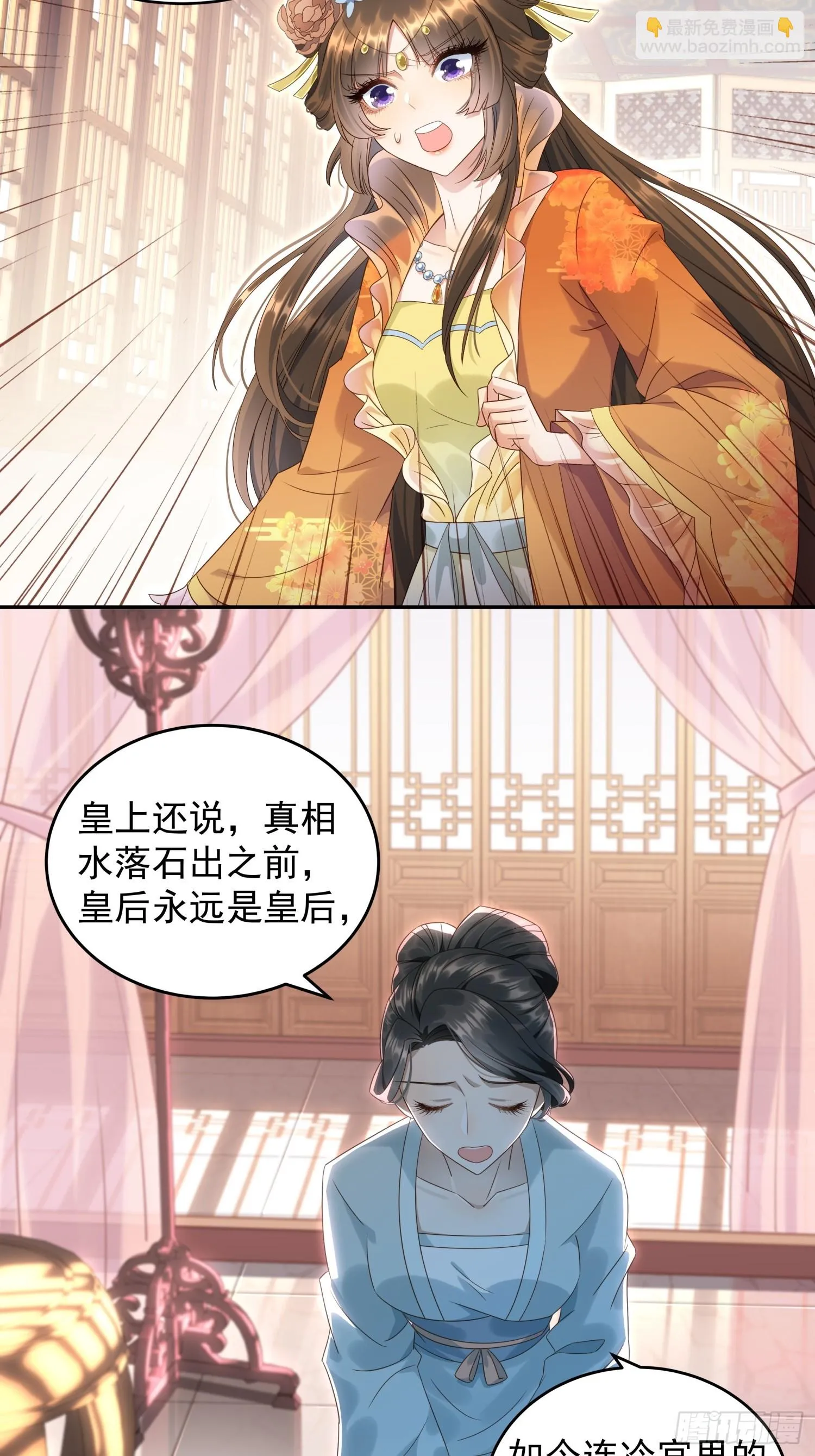 第3话 任务越难越有趣26