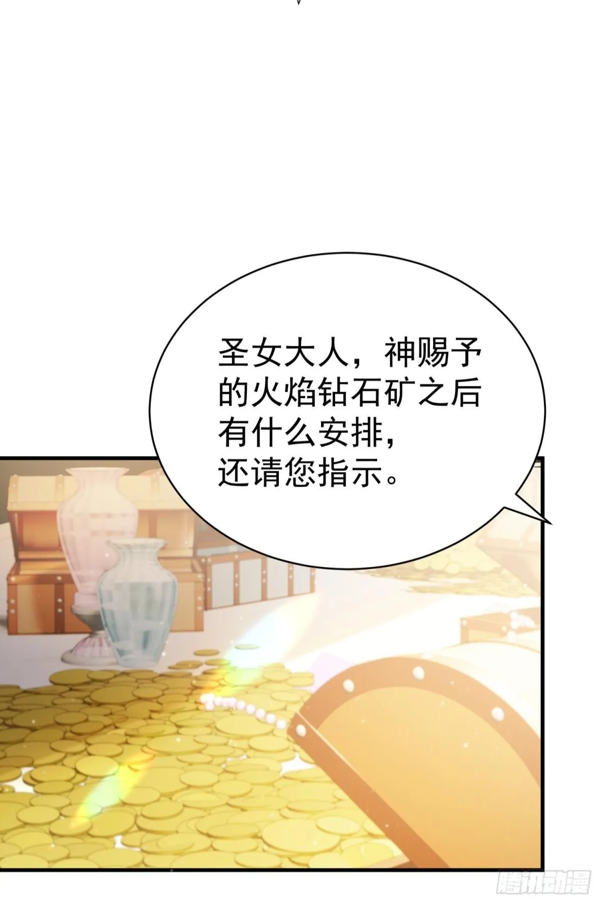 第28话 打你还要挑日子？28