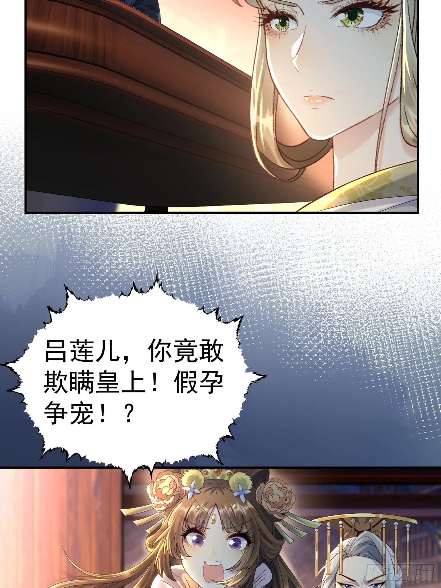 第8话 狼队友反水了24