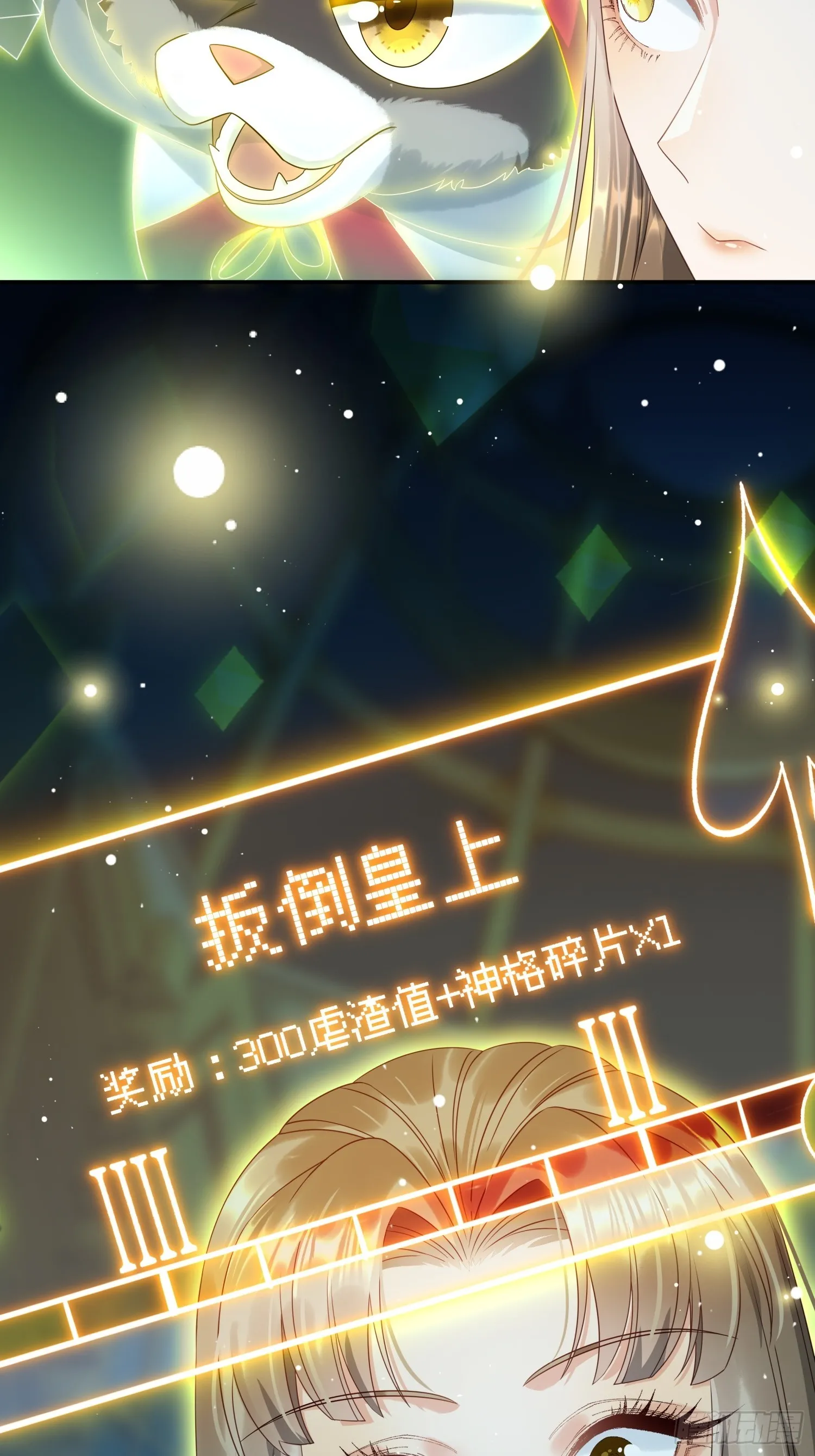 第3话 任务越难越有趣17