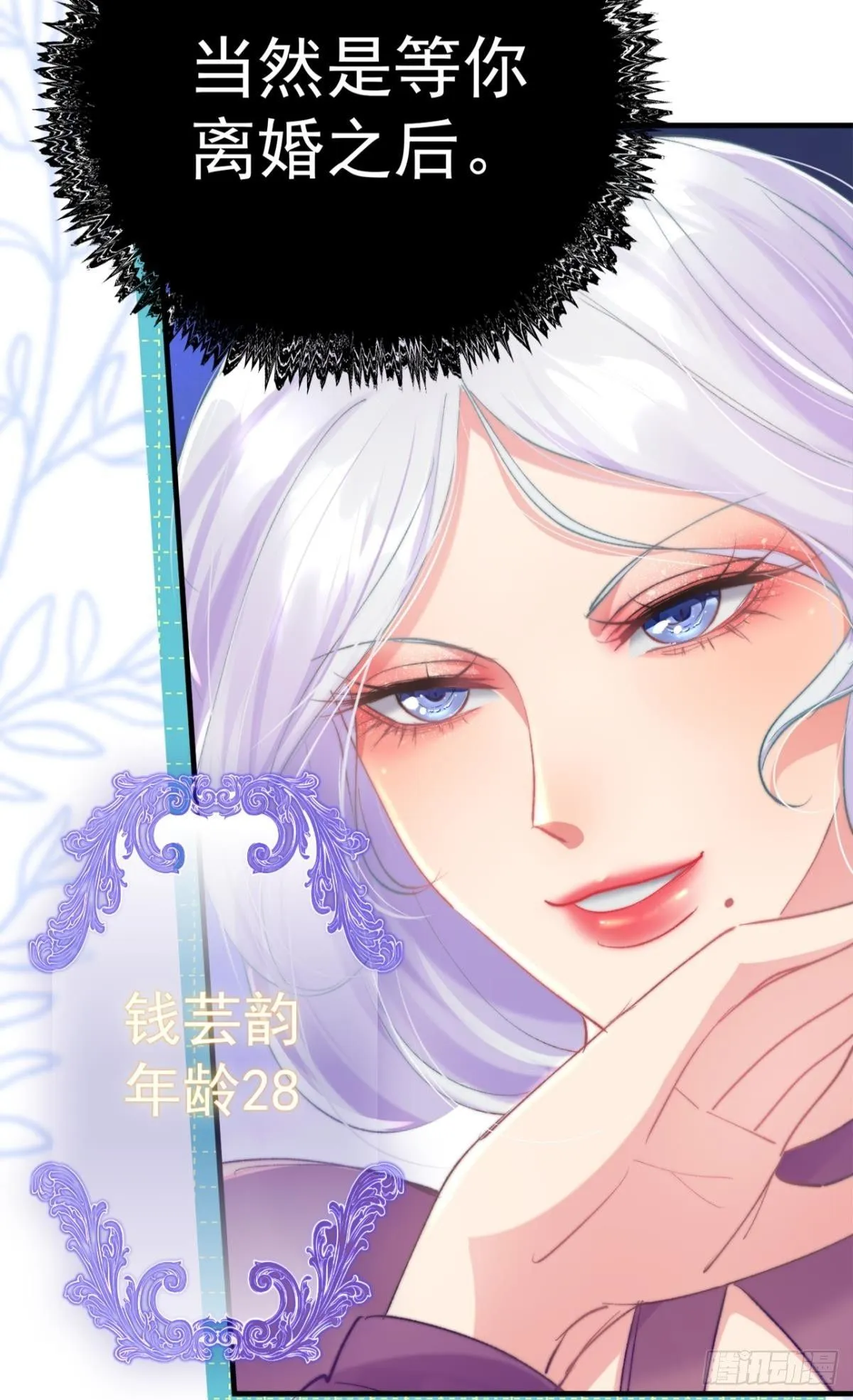 第30话 新世界，虐新渣6