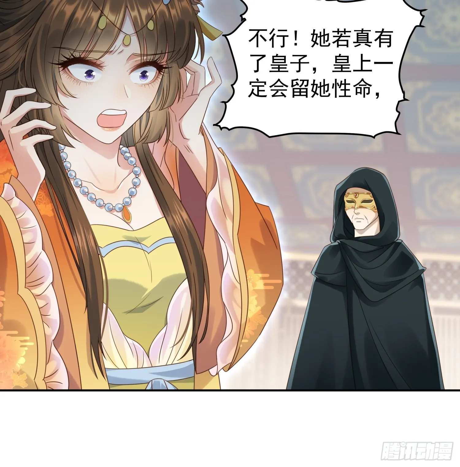 第3话 任务越难越有趣33