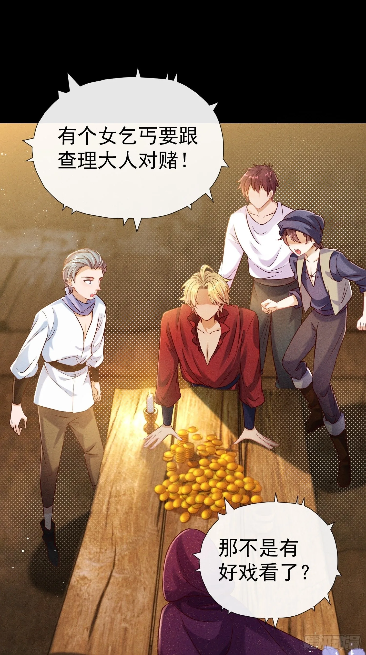 第19话 打人要打脸5