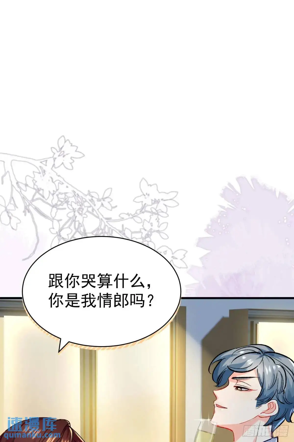 第33话 敌人的敌人就是朋友24