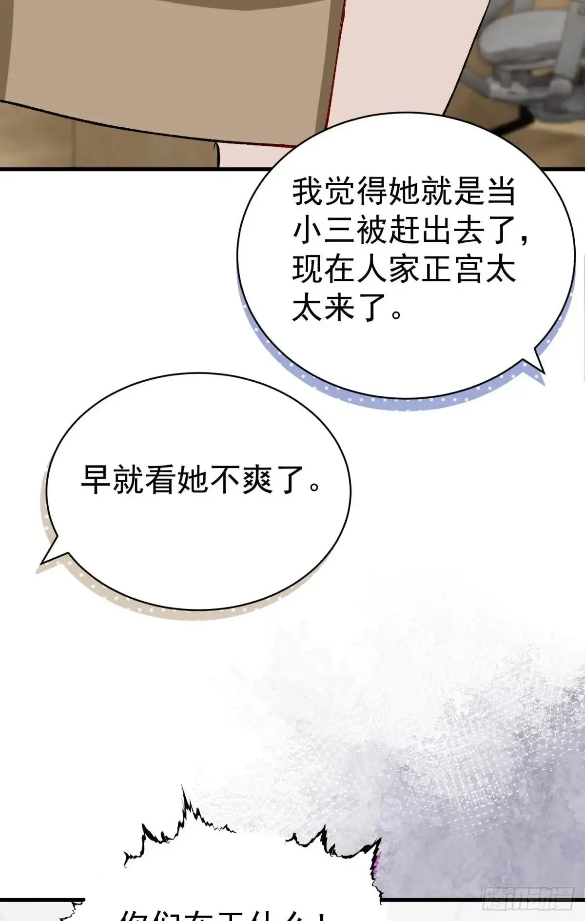 第35话 出局吧你42