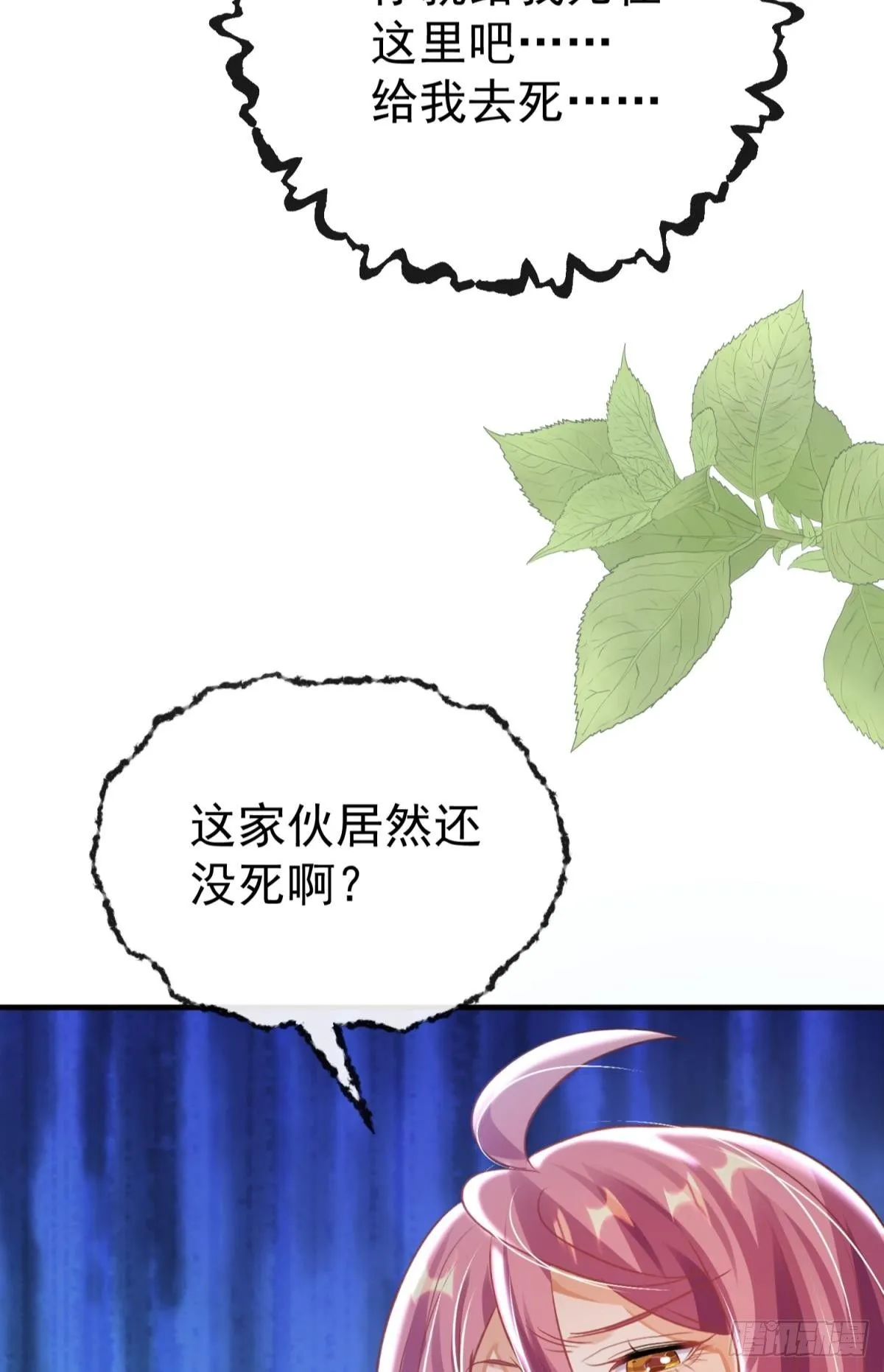 第26话 想死？没那么容易！50