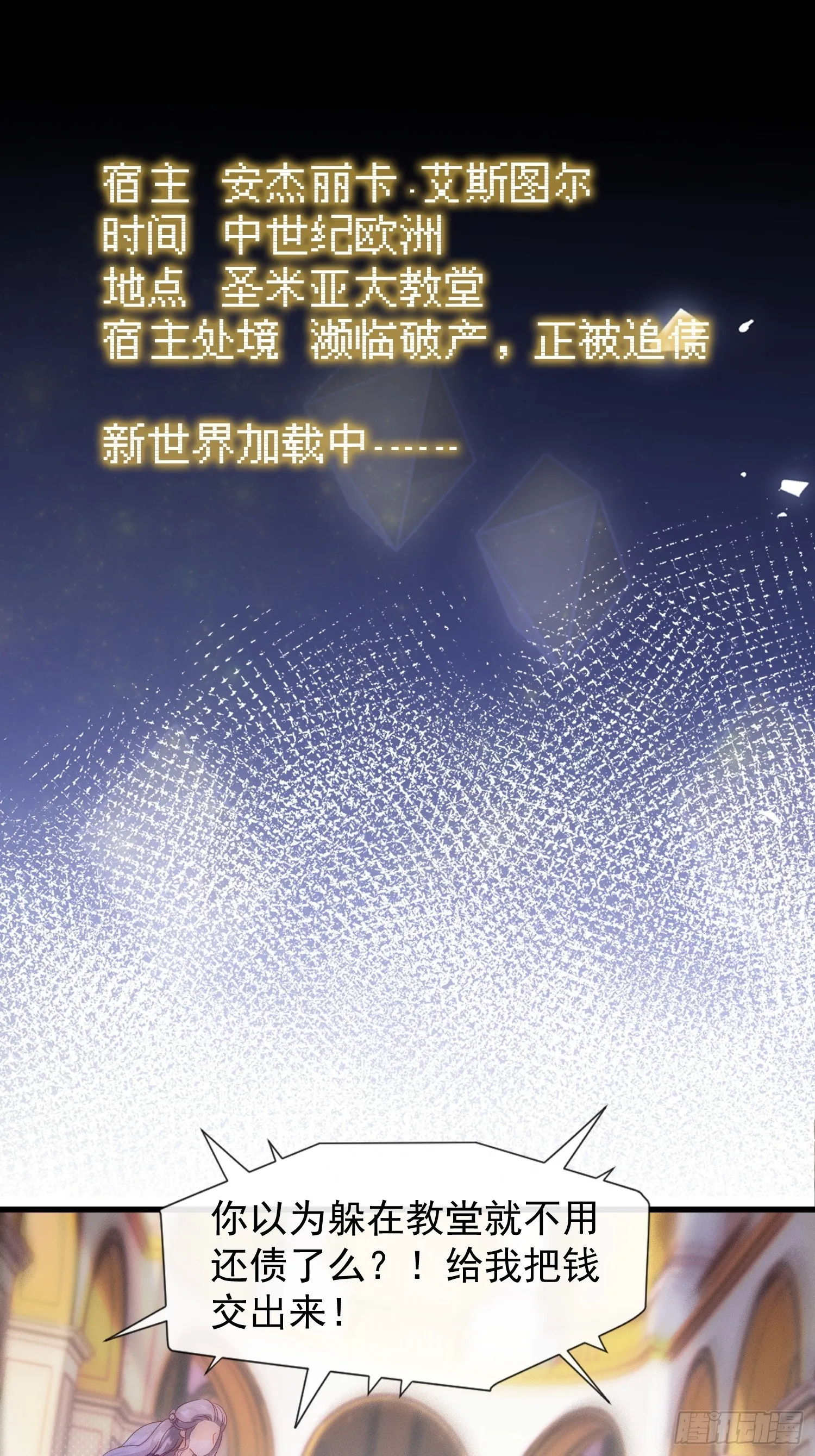 第17话 被欺负的女公爵2