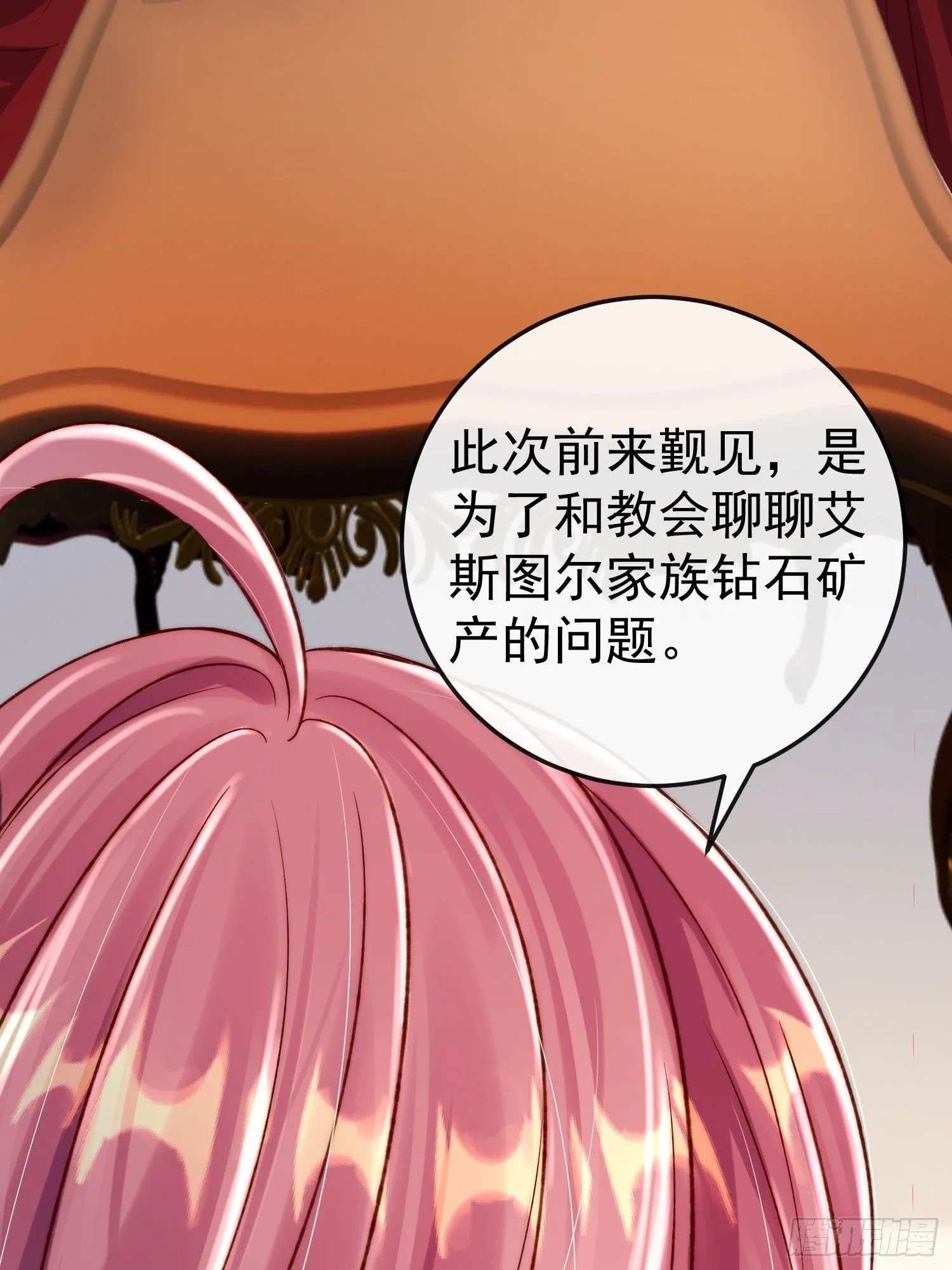 第20话 选他不如选我12