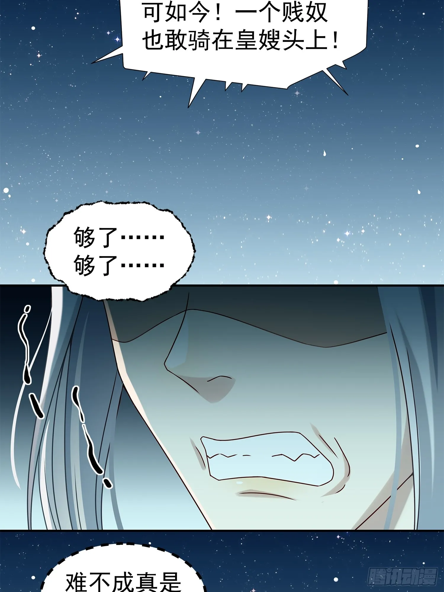 第11话 借手打脸42