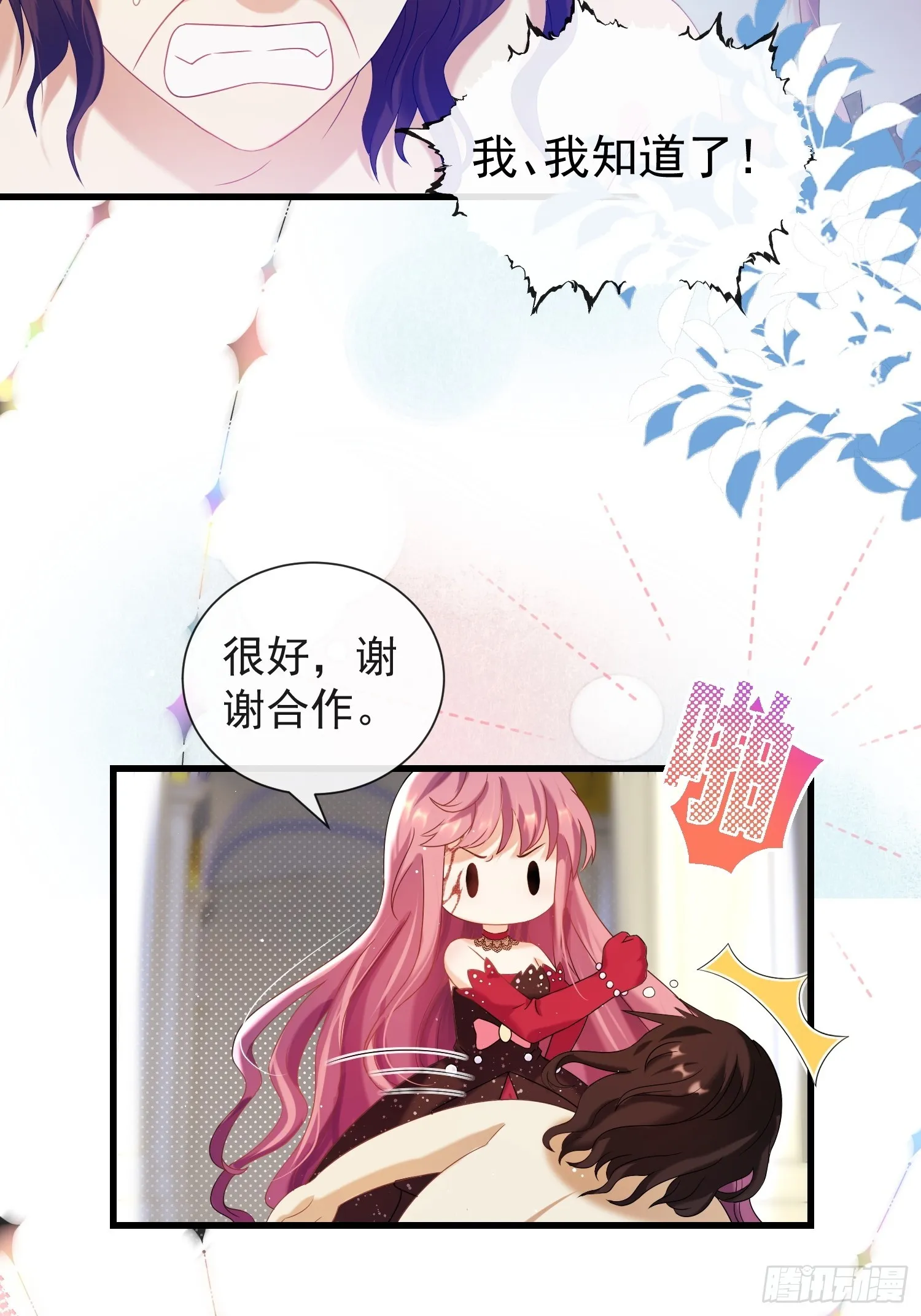 第17话 被欺负的女公爵57