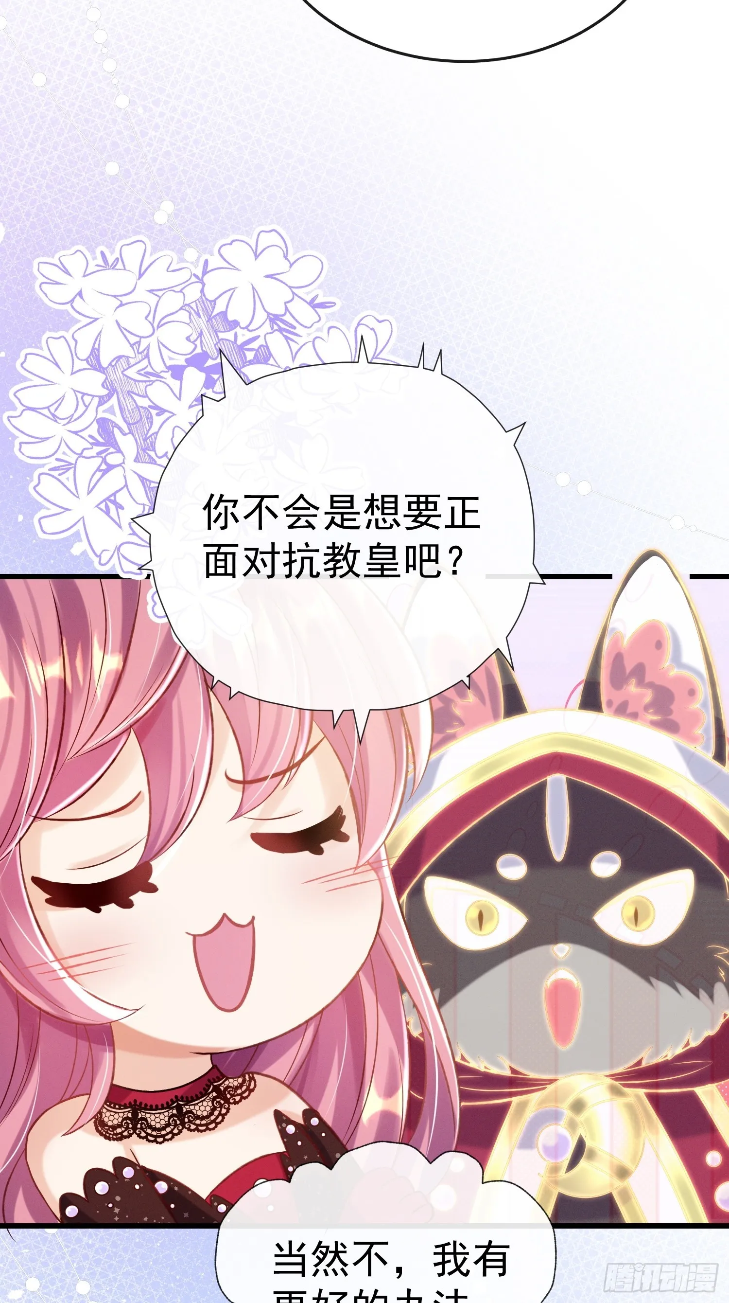 第19话 打人要打脸57